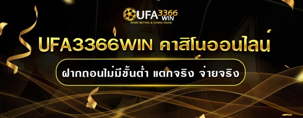 ufa3366win login